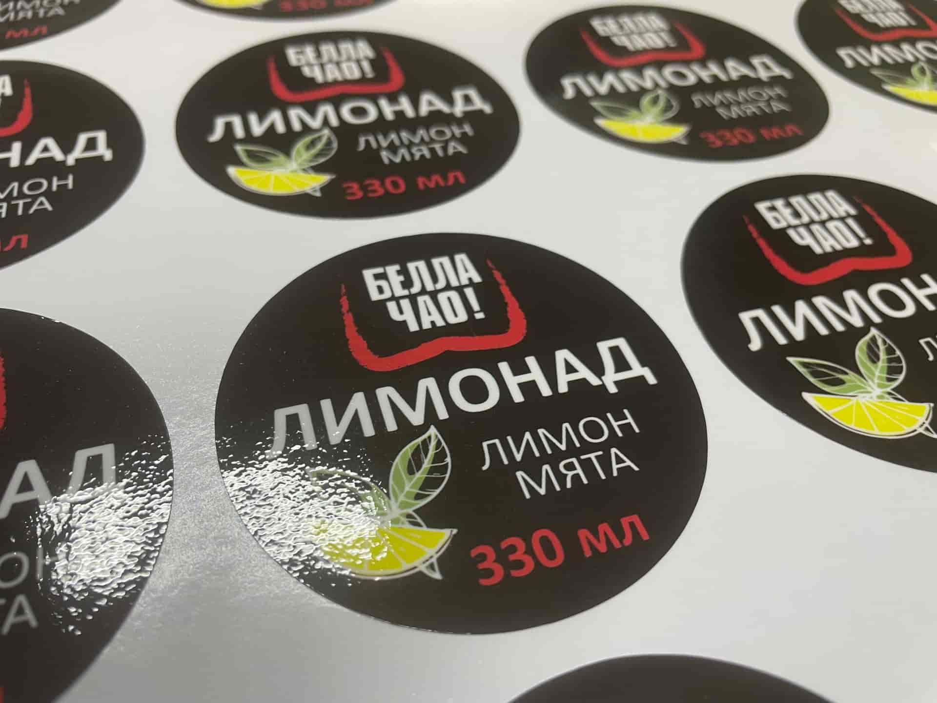 Печать наклеек и стикеров