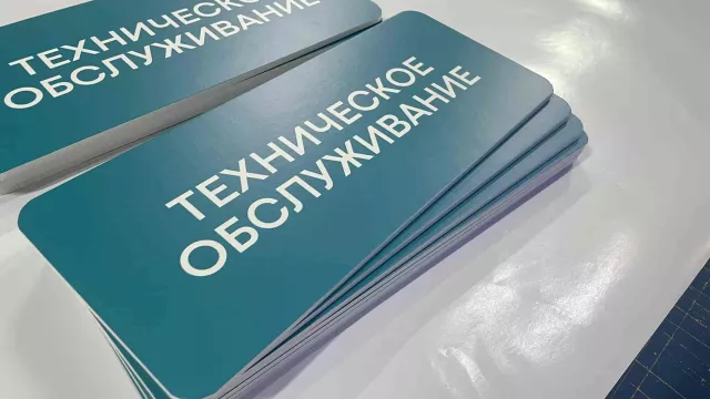Изготовление табличек на заказ